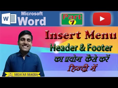 Microsoft Word Part 07 | Header and Footer | Insert Menu | Digital-Net Video