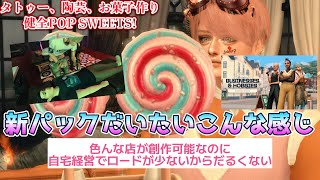 進行不能バグを避けてBusinesses & Hobbiesに夢中のポップスイーツ！