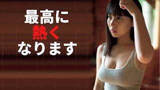 【田中美久】HKT48みくりんのグラマラスボディーが炸裂！！