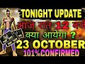 To Night Update Of Free Fire 23 October Free Fire Event 23 October New Update In Free Fire