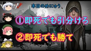 【ゆっくり実況】即死は暗号機の進み具合で考えるんやでしかし【第五人格】【IdentityⅤ】
