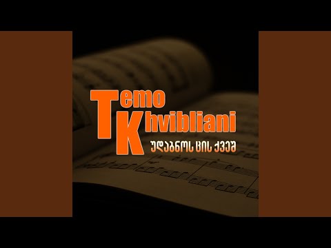 უდაბნოს ცის ქვეშ