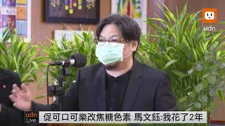 [爆卦] LIVE馬文鈺回應段宜康臉書記者會