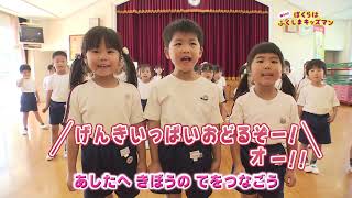 西郷村立西郷幼稚園(2)