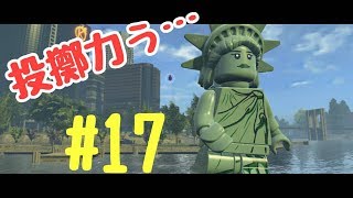 海底探検！！【LEGOマーベルスーパーヒーローズ実況】#17