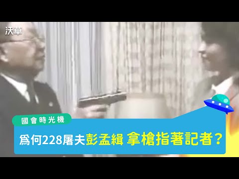  - 保護台灣大聯盟 - 政治文化新聞平台