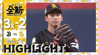 【ハイライト】前田悠が7回1失点の好投！7月8日（水）vsオリックス