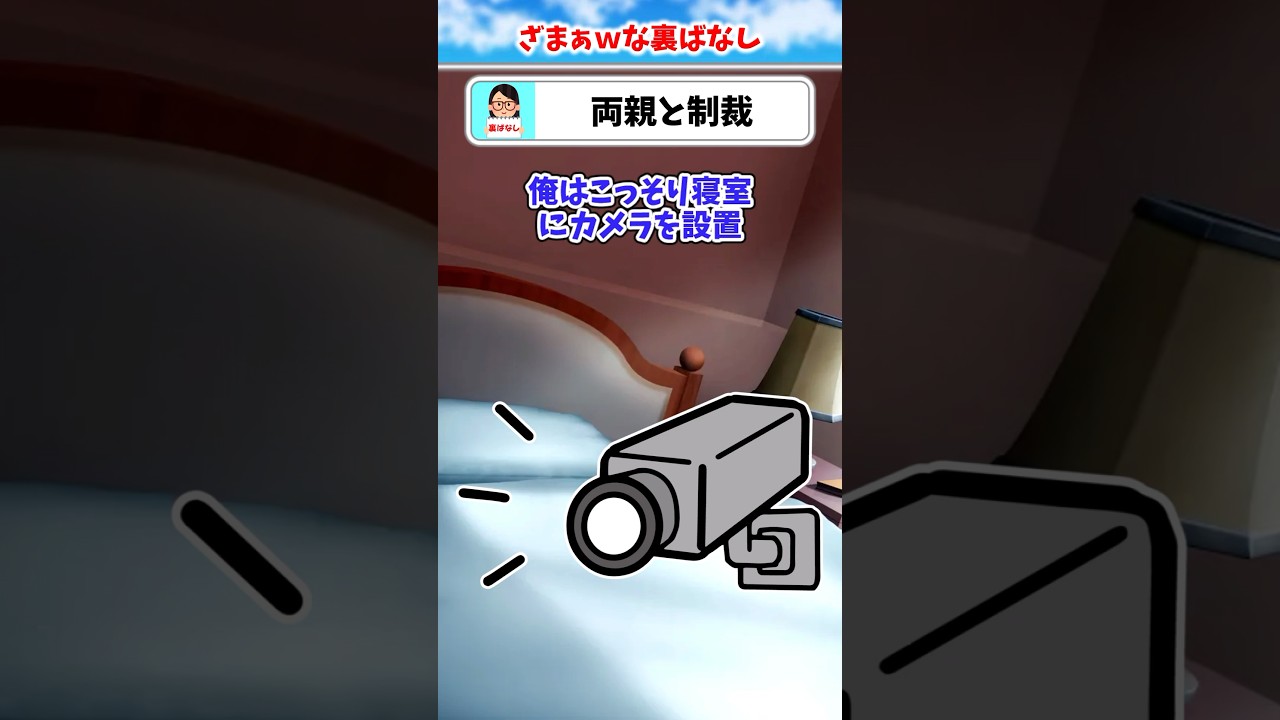 【2chスカッと】浮気現場へ突撃訪問#2ch #スカッと #修羅場 #伝説のスレ #shorts