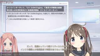 ちるるのAIニュース解説β #ai #aivtuber #ニュース解説