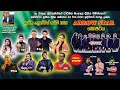 Arrow Star Bopitiya 2022 ඇරෝ ස්ටාර් බෝපිටිය 2022 සම්පුර�