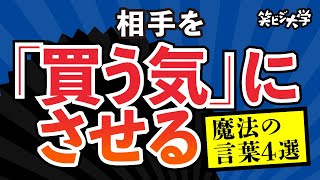 【営業トーク】相手を買う気にさせるトップセールスの話し方