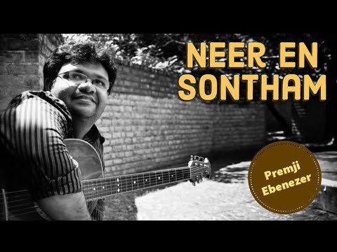 Neer en Sontham | Evg. Premji Ebenezer | Tamil Christian Song