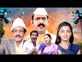 मकरंद अनासपुरेंचा गावरान मराठी मूवी �