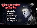 Zubeen Garg Sad Song Collection Zubeen Garg Assamese Song Zubeen Garg Old Assamese Song Zubeen
