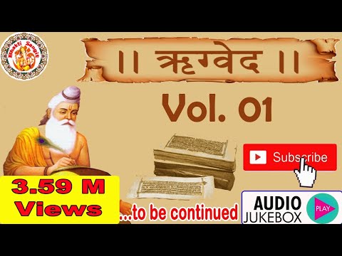 हिंदी में ऋग्वेद | Rig Veda In Hindi | Rig Veda Chanting | Rig Veda Explained | Ved Gyan | Vol. 01