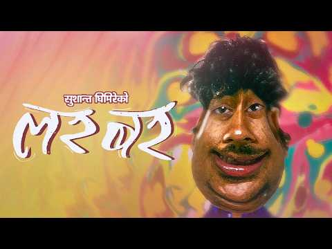 Sushant Ghimire - Larabara [Official Video]