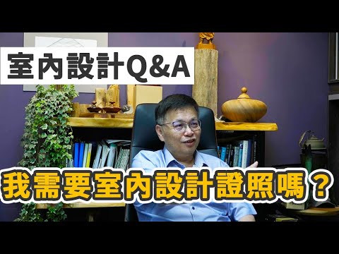 設計師證照查詢