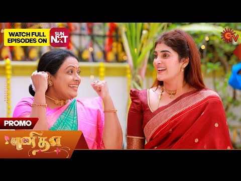 Punitha - Promo | 19 Jan 2026 | Tamil Serial | Sun TV