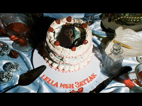 Lella Fadda - MSH 3AYZAK /للا فضة - مش عايزاك  (Official Visualizer) PROD BY @AbyusifOfficial