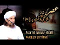 Asar ki namaz shafi waqt pr perhna?  |  Islamic Thoughts  |  Mufti Tariq Masood