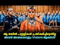 Starred Up Movie Malayalam Explained | Action Movie explained in Malayalam #malayalam #movies #film