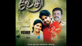 Vedha Tamil