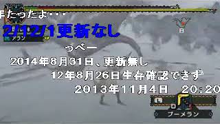 【MHP2G】ブーメランハンター日記【（笑）撃退編】 sm13427874low