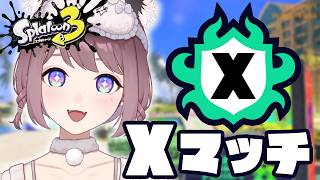 【スプラ3】全ルールXP2000にあげたい！【ホットブラスター】【ジェットパック】#ライブ配信 #Splatoon3 #スプラ3