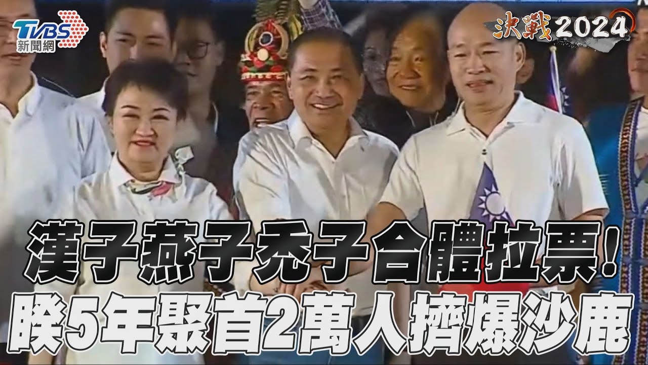 三子合體!韓國瑜驚喊「我沒要你們支持侯友宜」 漢子表情微妙