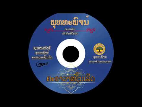ຄະຣາວາສຊັ້ນເລີດ