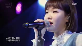 AKMU - YOU KNOW ME (Sub Español) - LIVE - (EBS Space Sympathy)