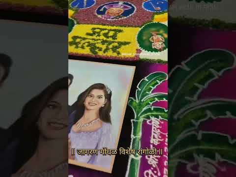 Rangoli in flowers & colour spatial ordar contact #rangoli #viral #mahika #comedy