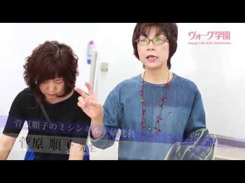 ヴォーグ学園 紹介動画