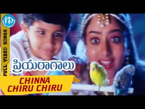 Priyaragalu Movie - Chinna Chiru Chiru video song - Jagapati Babu || Soundarya || Maheswari