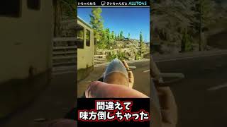 一番盛り上がる(？)フレンドリーファイアの衝撃瞬間 in EFT #shorts #games #ドッキリ
