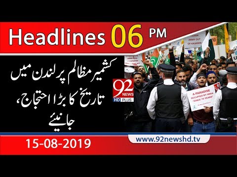 News Headlines | 6 PM | 15 August 2019 | 92NewsHD
