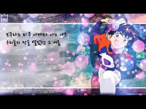 메이저1기 오프닝(心繪 / Kokoroe)