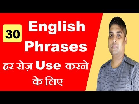 English Phrases for Daily Use | English Speaking Practice | English Speaking for Beginners