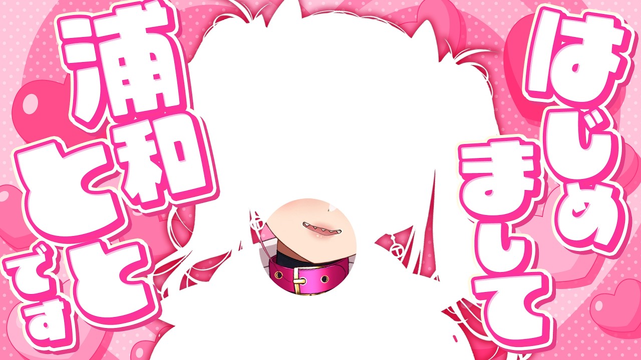 【雑談❤】私を構成した9つのゲーム/AIRが通じなくて大発狂【浦和とと】　 #Vtuber #新人Vtuber