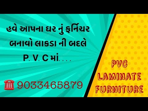 Shiv PVC Laminate furniture