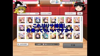 バンドリ#184 リサ姉推しを名乗らせてください