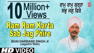 Ram Ram Karta Sab Jag Phire - Ram Ram Karta Sabh J