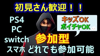 スクワッド参加型【フォートナイト実況】参加型&初見さん大歓迎！！※初見さん概要欄読んで下さい！Fortnite