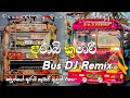 අරාබි කුමාරී Bus DJ Remix || ❤️ Arabi Kumari Bus DJ Remix ❤️ || @REMIX_VIDU_OFFICIAL