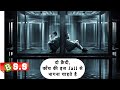 Escape Plan Review Plot In Hindi Urdu
