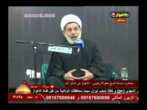 ⁣الشيخ جعفر الابراهيمي ليلة 8 صفر 1437 هـ الاهواز