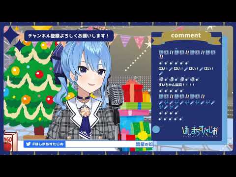 Suisei sings Bouken Suisei