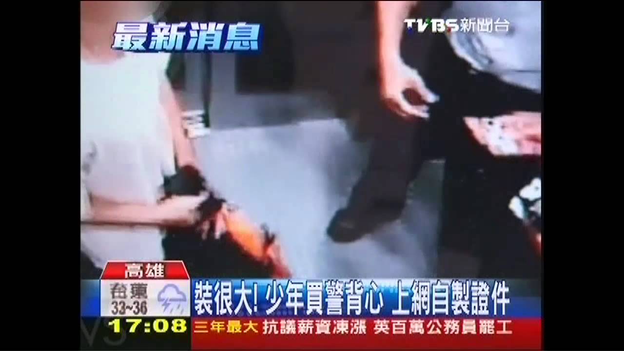 少年扮警！　穿刑警背心遊高捷被識破