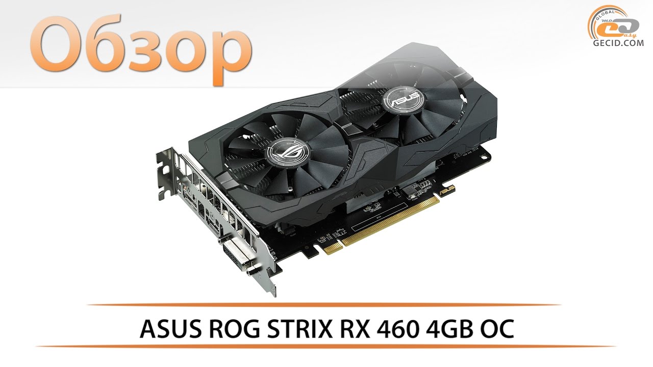 Видеокарта Asus PCI-E STRIX-RX460-O4G-GAMING AMD Radeon RX 460 4096Mb 128bit GDDR5 1236/7000 DVIx1/HDMIx1/DPx1/HDCP Ret архив