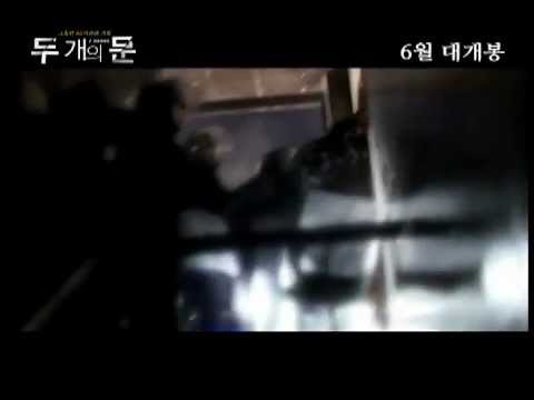 용산참사에 대한 진실, 다큐멘터리 [두 개의 문] 예고편